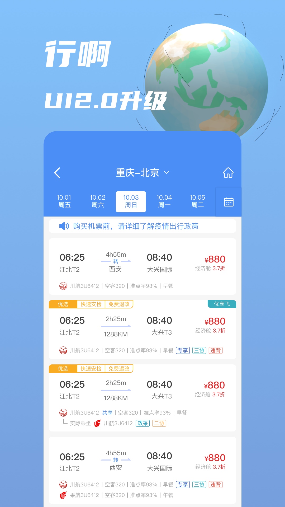 鸿蒙版【行啊】官方下载_行啊鸿蒙手机APP免费下载