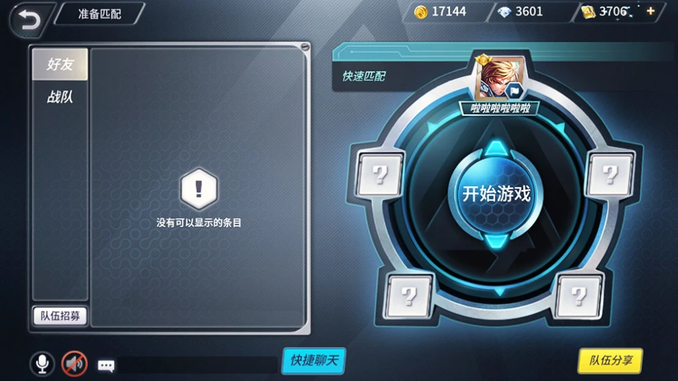 鸿蒙版【王者军团】官方下载_王者军团鸿蒙手机APP免费下载