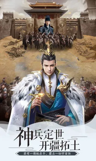 鸿蒙版【大明王爷】官方下载_大明王爷鸿蒙手机APP免费下载