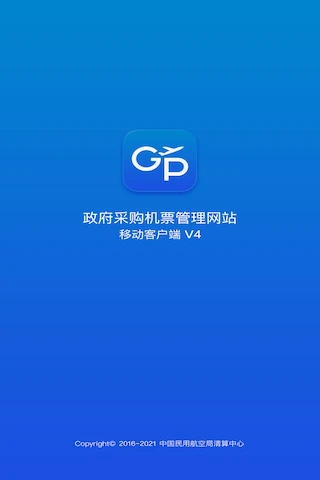 鸿蒙版【公务行】官方下载_公务行鸿蒙手机APP免费下载