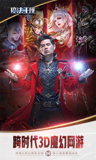 鸿蒙版【魔法王座：开局两把枪】官方下载_魔法王座：开局两把枪鸿蒙手机APP免费下载