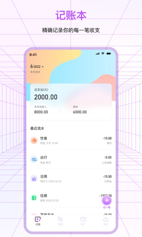 鸿蒙版【萌宠记账】官方下载_萌宠记账鸿蒙手机APP免费下载