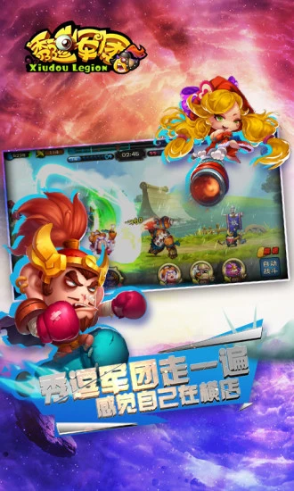 鸿蒙版【秀逗军团】官方下载_秀逗军团鸿蒙手机APP免费下载