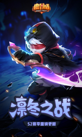 鸿蒙版【魔界塔:暗黑新世界】官方下载_魔界塔:暗黑新世界鸿蒙手机APP免费下载