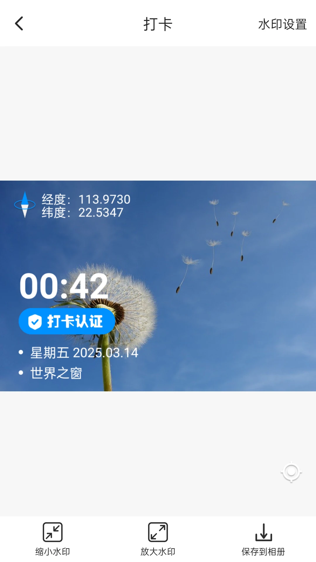 鸿蒙版【打卡定位】官方下载_打卡定位鸿蒙手机APP免费下载