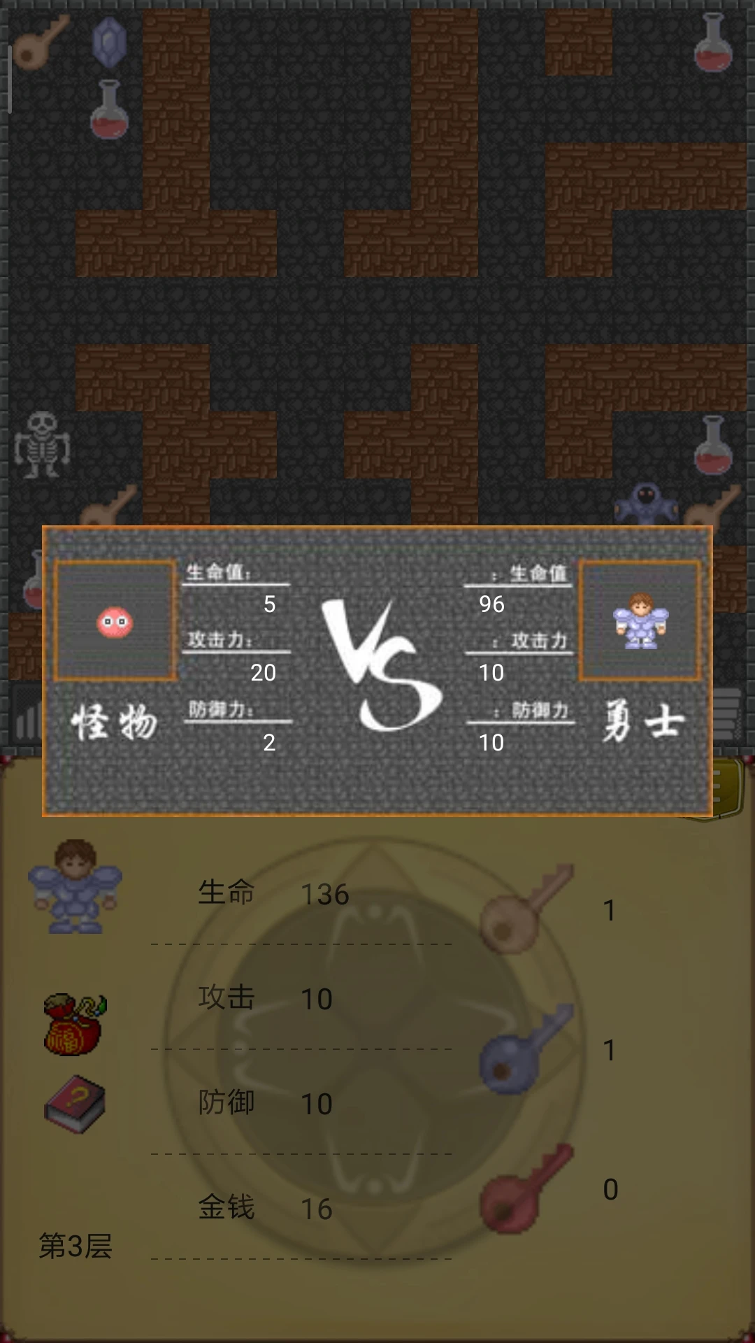 鸿蒙版【魔塔50层勇者的试炼】官方下载_魔塔50层勇者的试炼鸿蒙手机APP免费下载