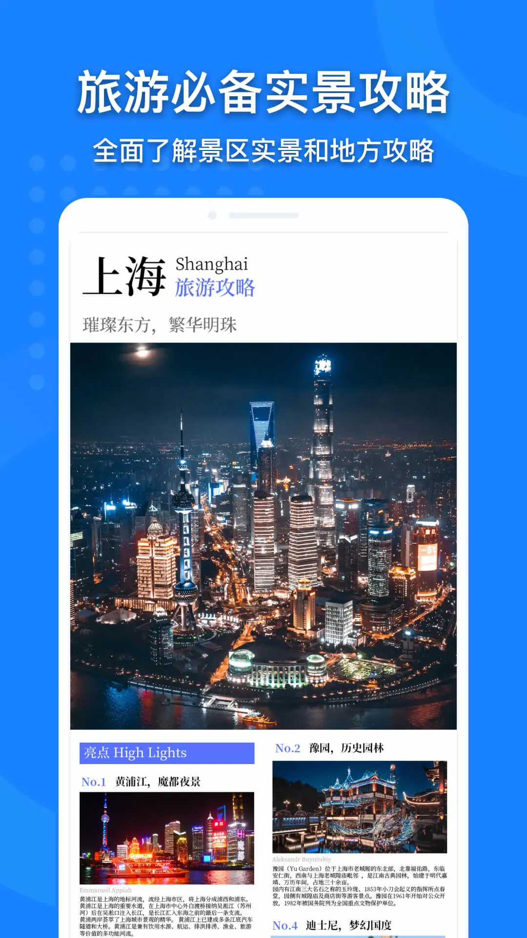 鸿蒙版【地图大全】官方下载_地图大全鸿蒙手机APP免费下载