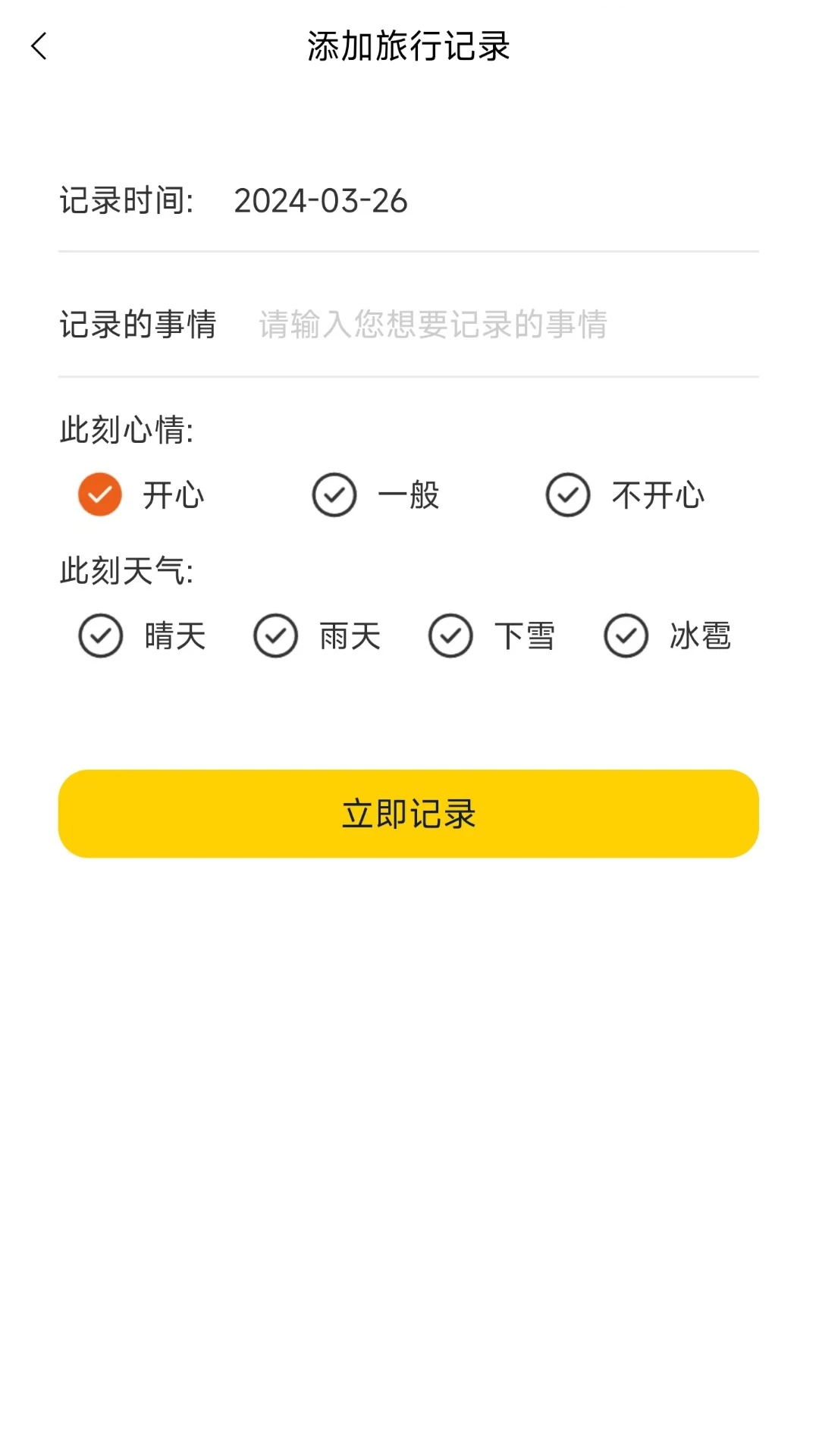 鸿蒙版【星享旅行】官方下载_星享旅行鸿蒙手机APP免费下载