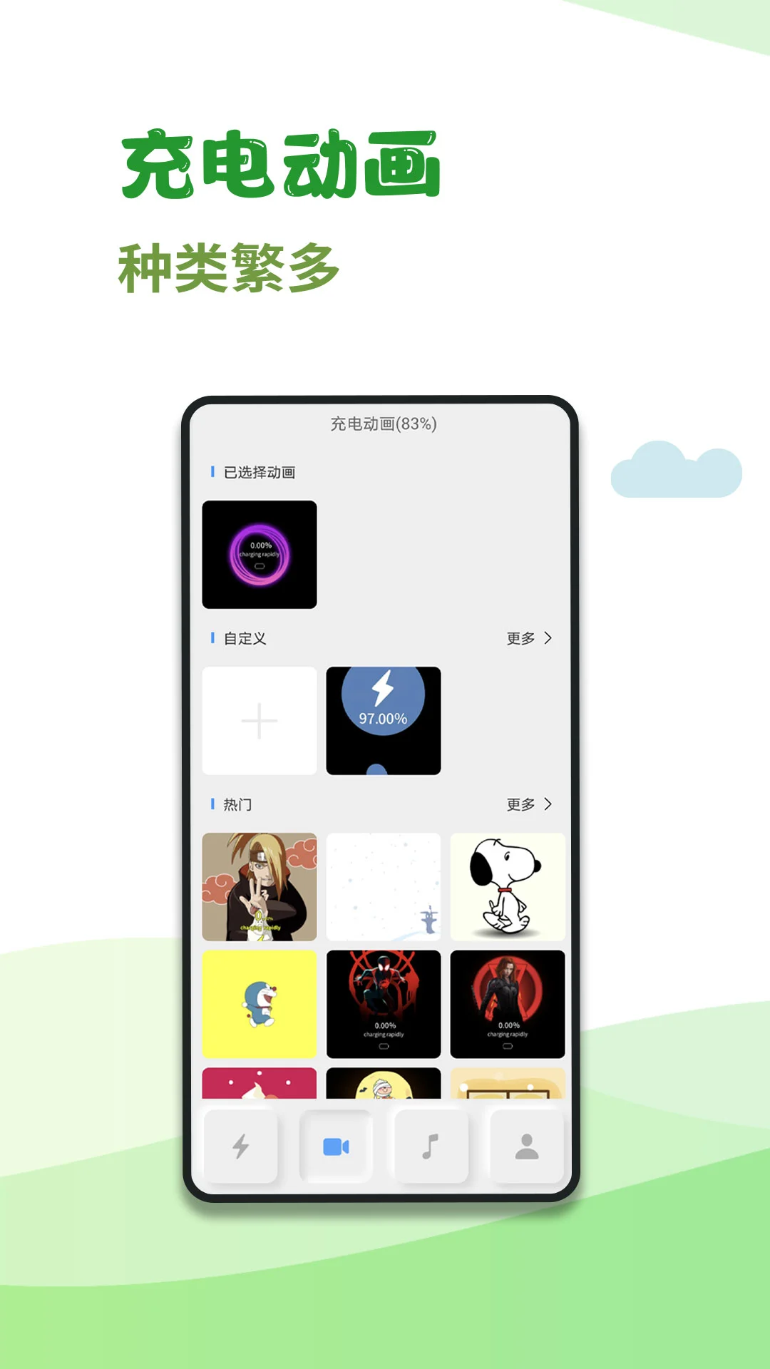 鸿蒙版【充电秀】官方下载_充电秀鸿蒙手机APP免费下载