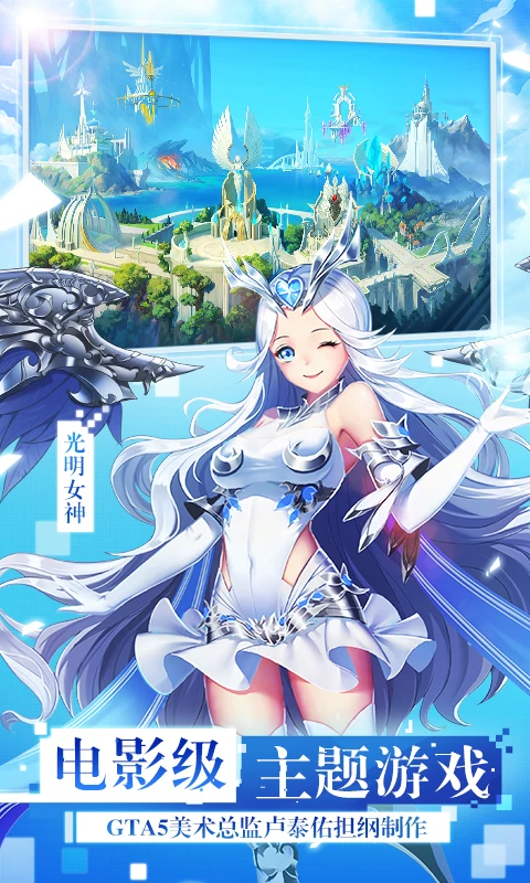 鸿蒙版【女神联盟2】官方下载_女神联盟2鸿蒙手机APP免费下载