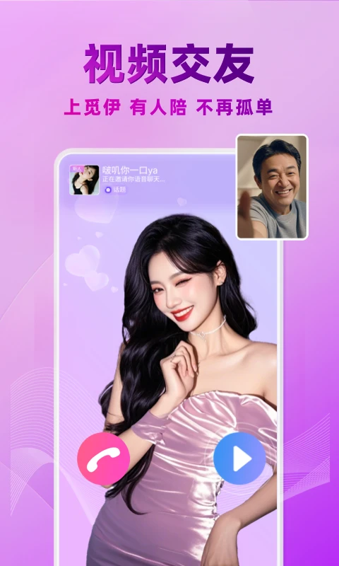 鸿蒙版【觅伊】官方下载_觅伊鸿蒙手机APP免费下载