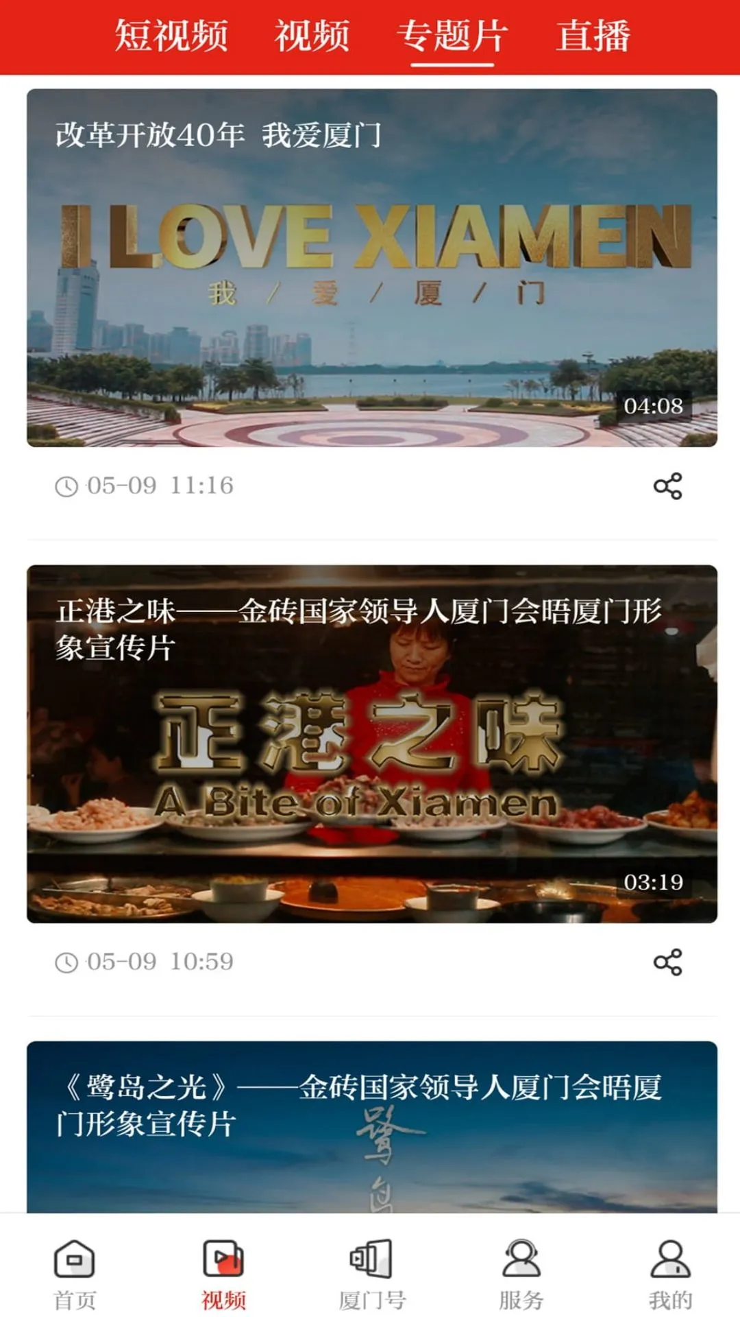 鸿蒙版【潮前智媒】官方下载_潮前智媒鸿蒙手机APP免费下载