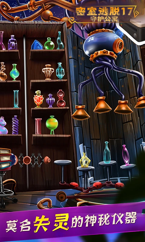 鸿蒙版【密室逃脱17守护公寓】官方下载_密室逃脱17守护公寓鸿蒙手机APP免费下载