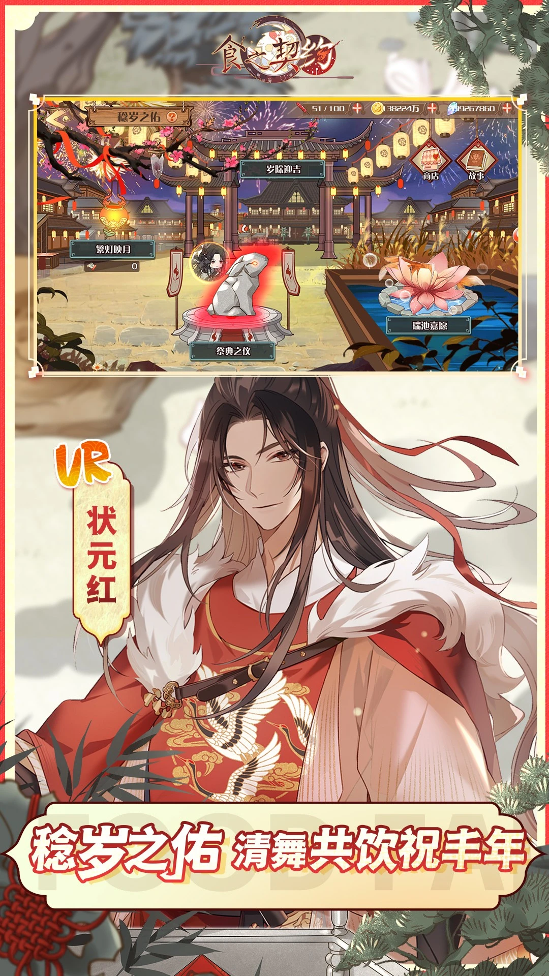 鸿蒙版【食之契约】官方下载_食之契约鸿蒙手机APP免费下载