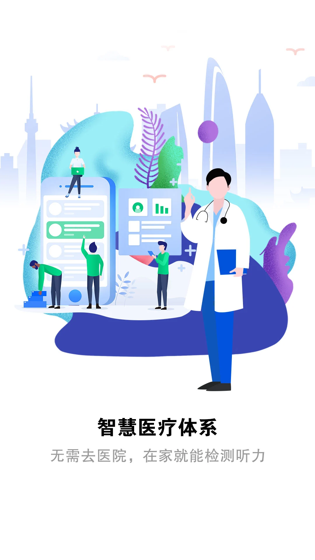 鸿蒙版【听力宝】官方下载_听力宝鸿蒙手机APP免费下载