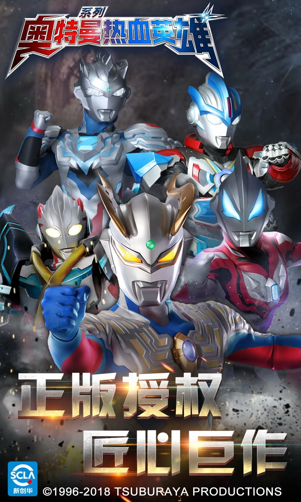 鸿蒙版【奥特曼热血英雄】官方下载_奥特曼热血英雄鸿蒙手机APP免费下载