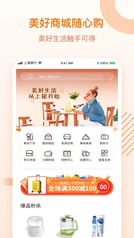 鸿蒙版【上银美好生活】官方下载_上银美好生活鸿蒙手机APP免费下载
