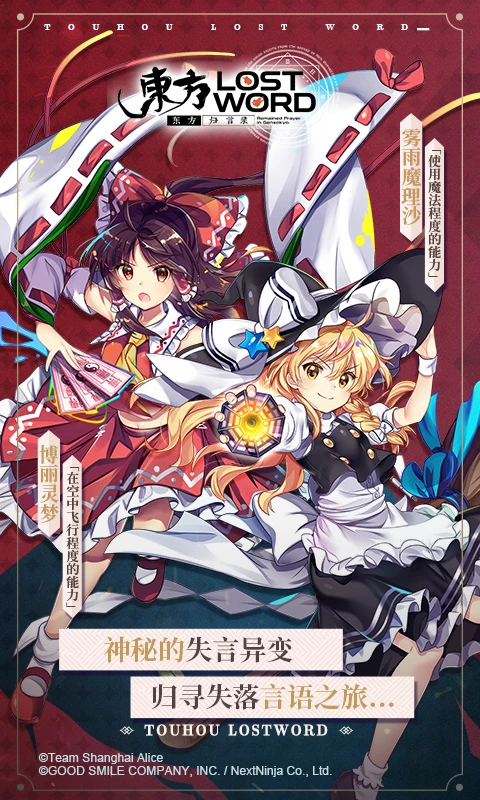 鸿蒙版【东方归言录】官方下载_东方归言录鸿蒙手机APP免费下载