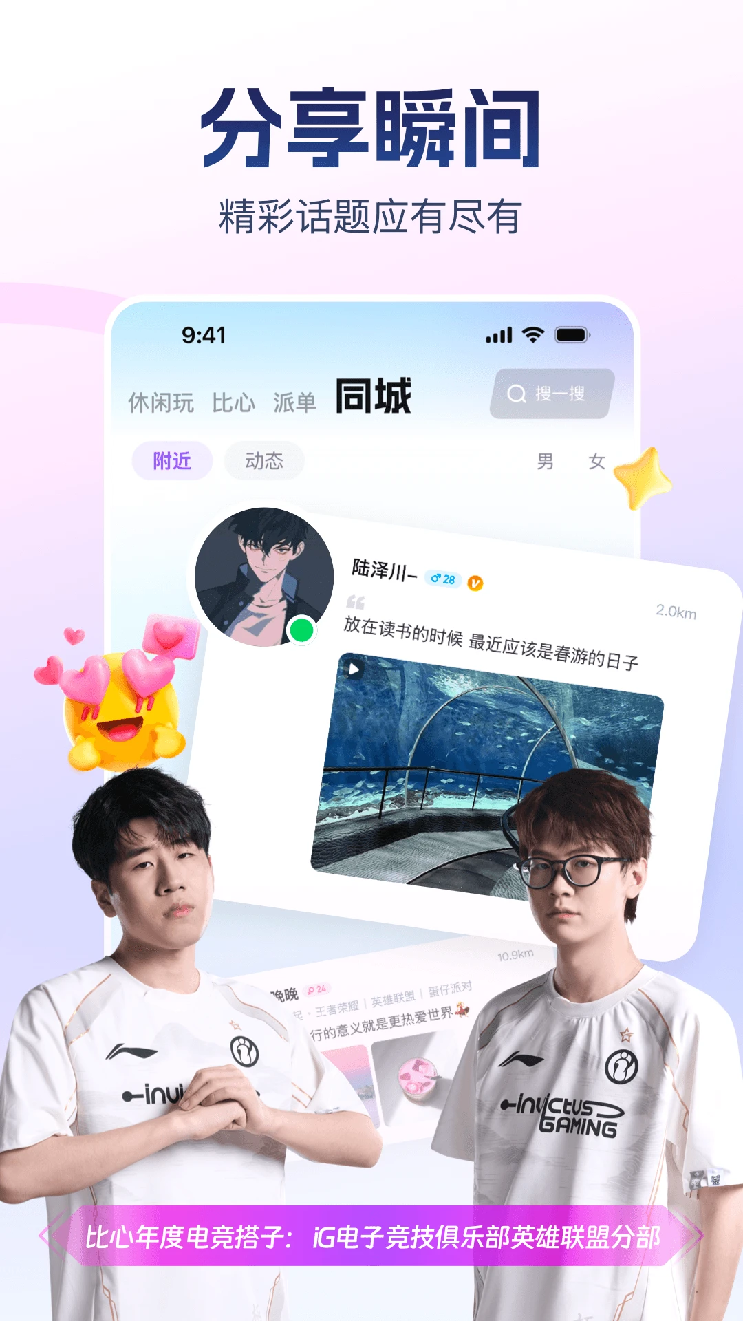 鸿蒙版【比心】官方下载_比心鸿蒙手机APP免费下载