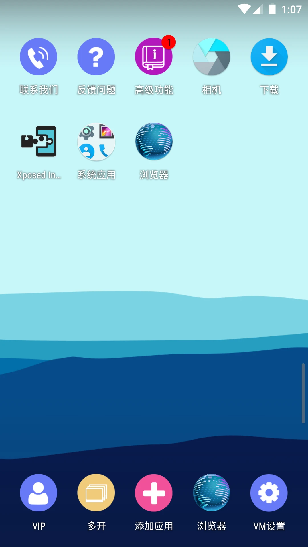 鸿蒙版【51虚拟机】官方下载_51虚拟机鸿蒙手机APP免费下载