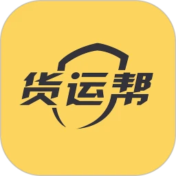 鸿蒙版【货运帮】官方下载_货运帮鸿蒙手机APP免费下载