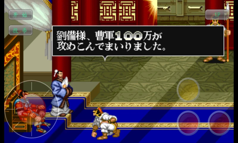 鸿蒙版【三国志2】官方下载_三国志2鸿蒙手机APP免费下载