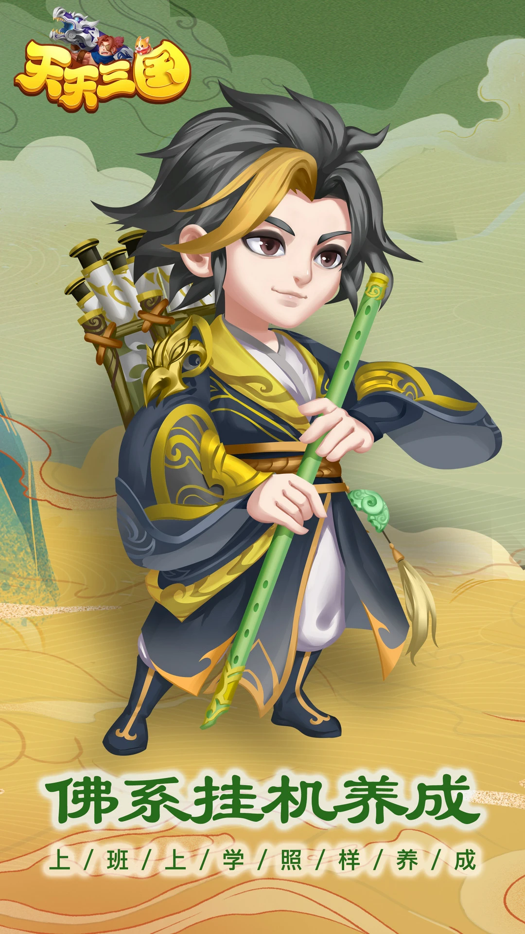 鸿蒙版【天天三国】官方下载_天天三国鸿蒙手机APP免费下载