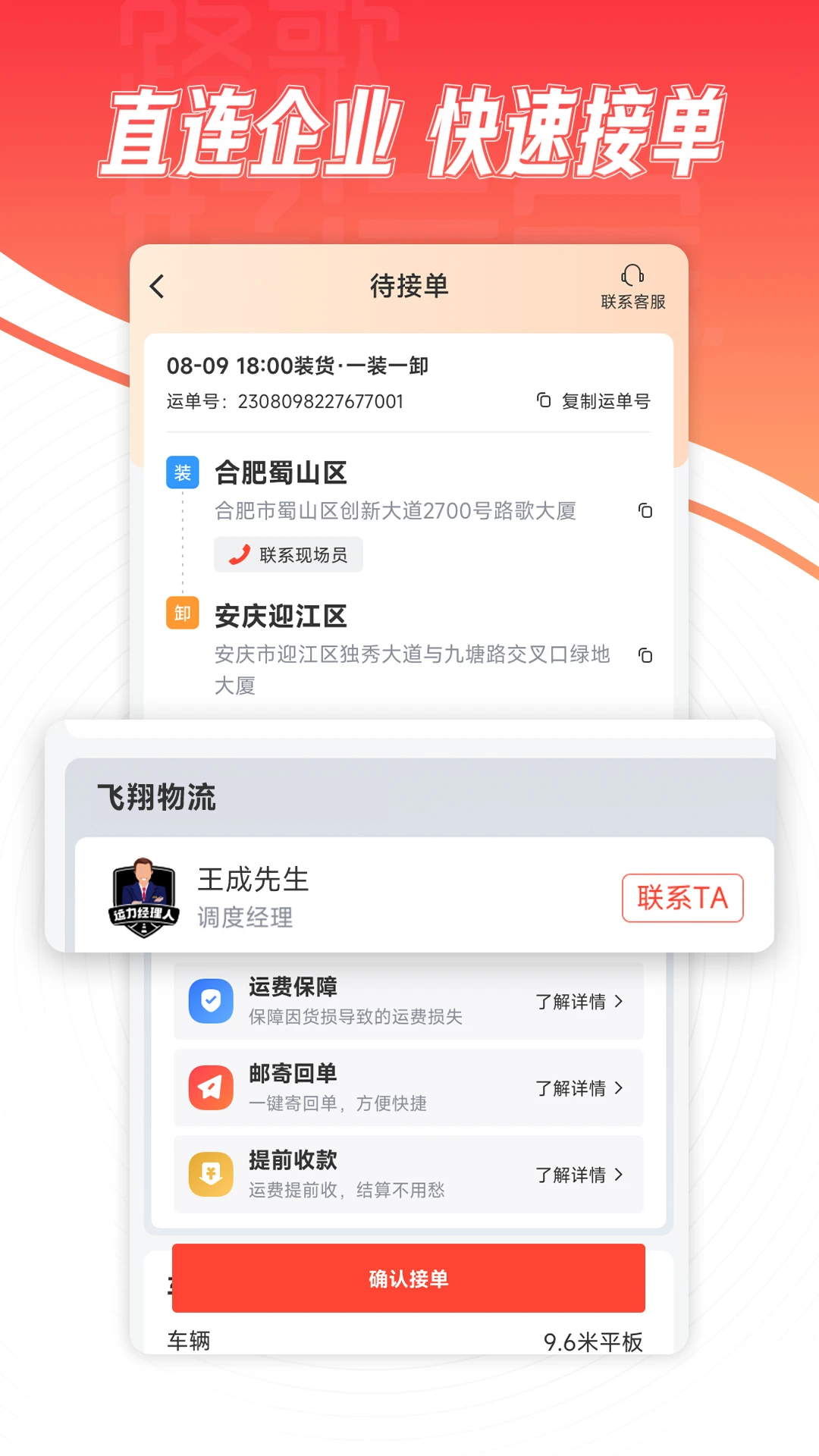 鸿蒙版【路歌好运宝】官方下载_路歌好运宝鸿蒙手机APP免费下载