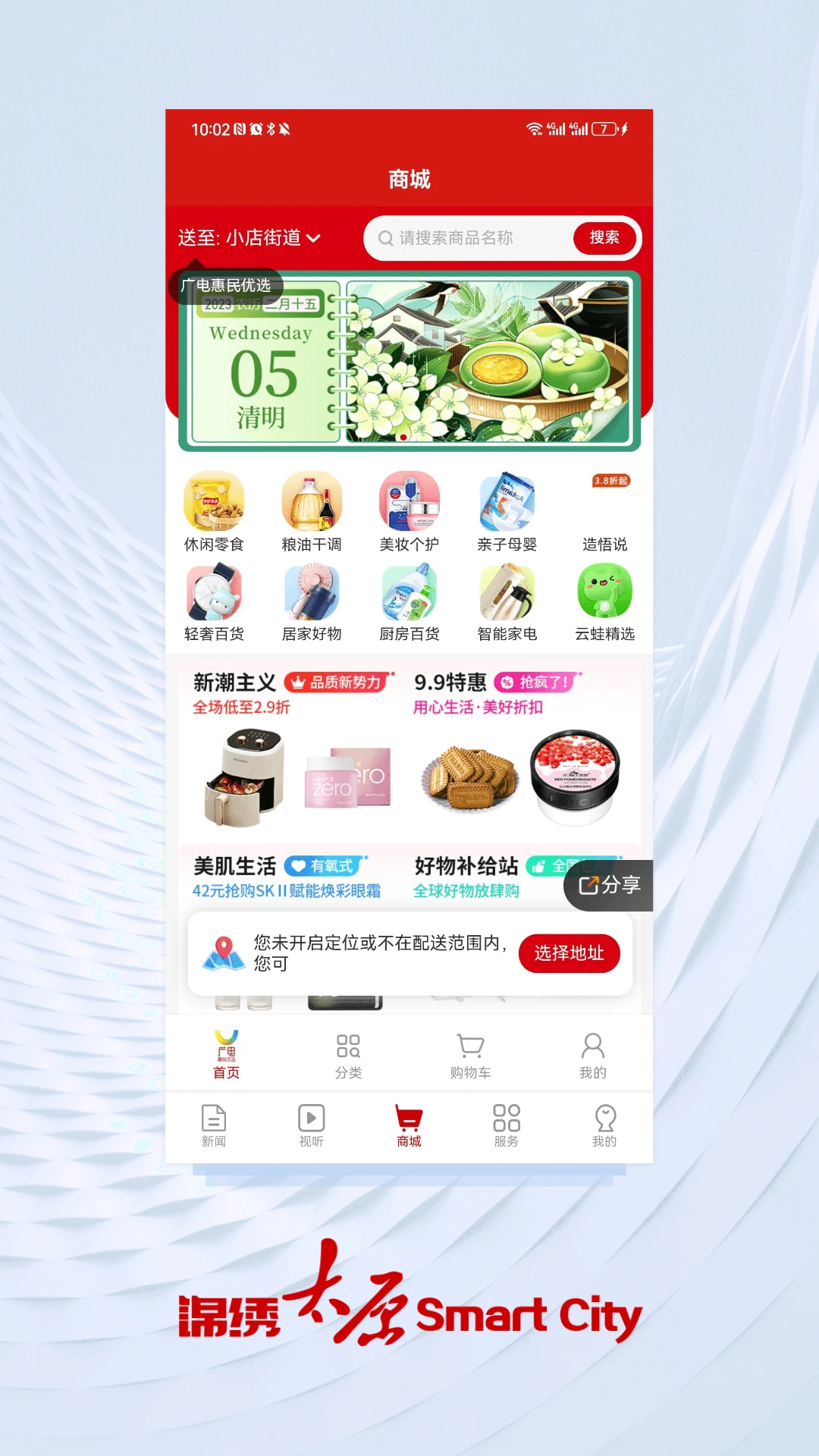 鸿蒙版【锦绣太原】官方下载_锦绣太原鸿蒙手机APP免费下载