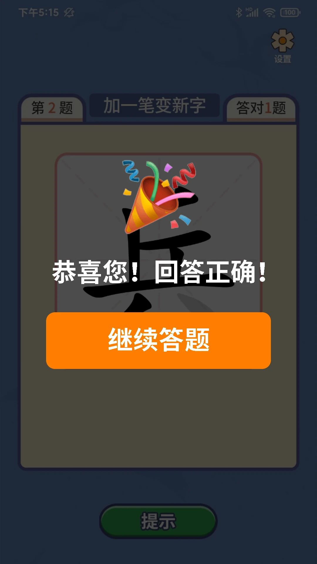 鸿蒙版【一笔点金】官方下载_一笔点金鸿蒙手机APP免费下载