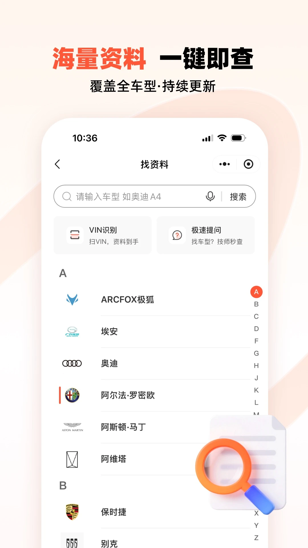 鸿蒙版【汽车大师】官方下载_汽车大师鸿蒙手机APP免费下载