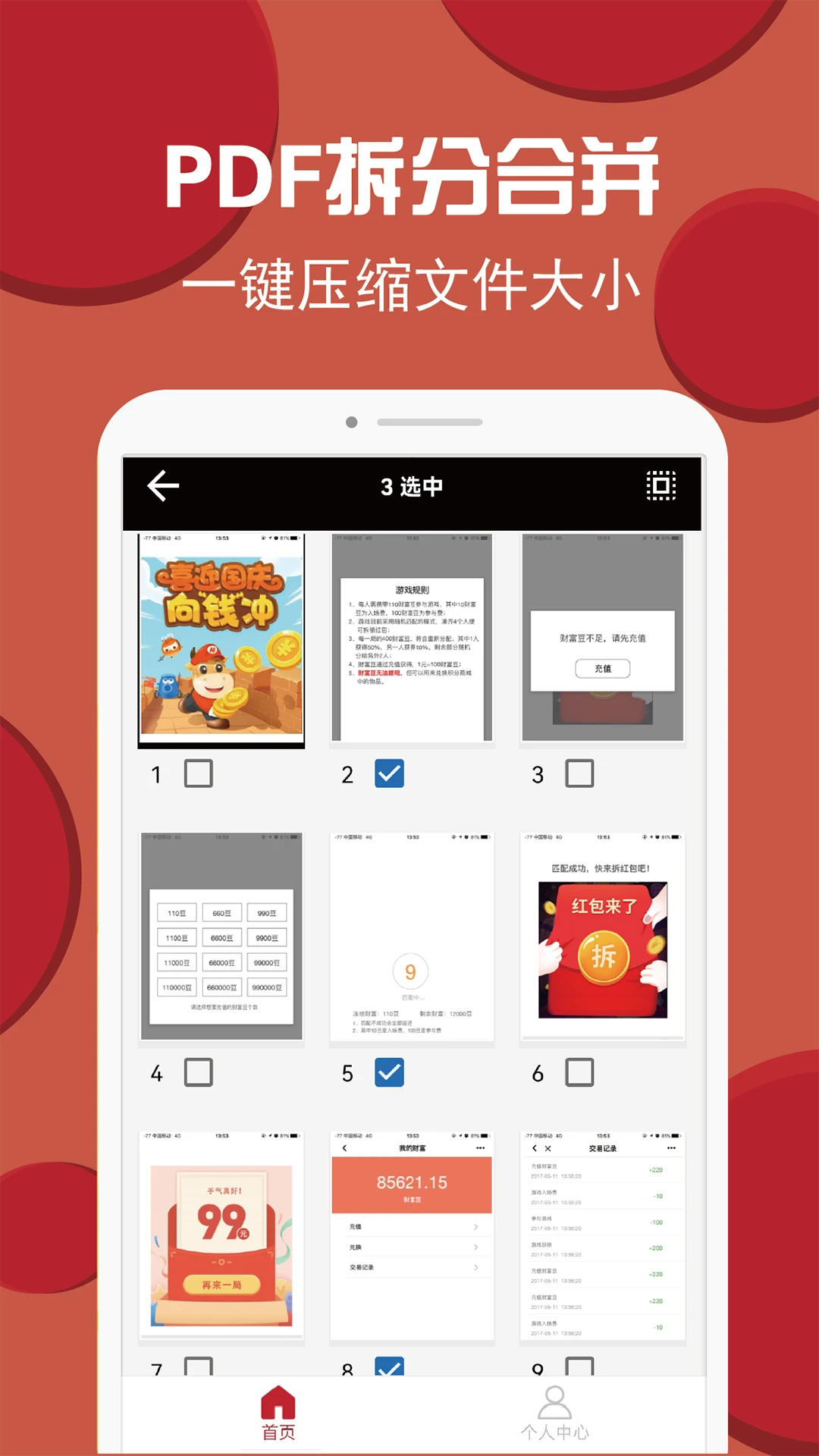 鸿蒙版【PDF转换编辑】官方下载_PDF转换编辑鸿蒙手机APP免费下载