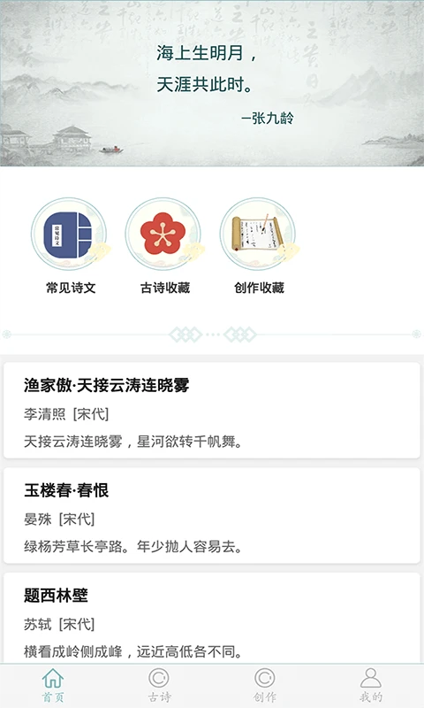 鸿蒙版【诗词猜猜猜】官方下载_诗词猜猜猜鸿蒙手机APP免费下载