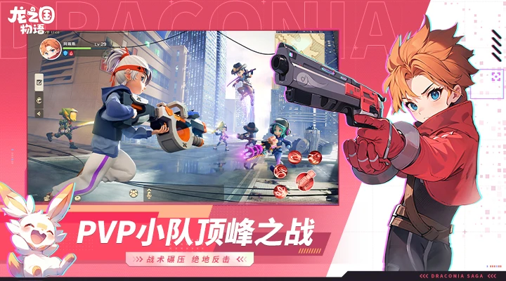 鸿蒙版【龙之国物语】官方下载_龙之国物语鸿蒙手机APP免费下载