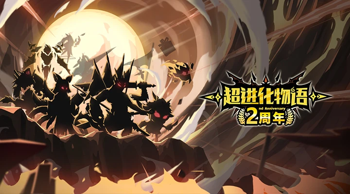 鸿蒙版【超进化物语】官方下载_超进化物语鸿蒙手机APP免费下载