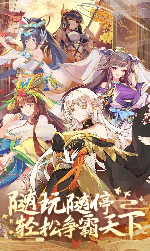 鸿蒙版【卧龙三国】官方下载_卧龙三国鸿蒙手机APP免费下载