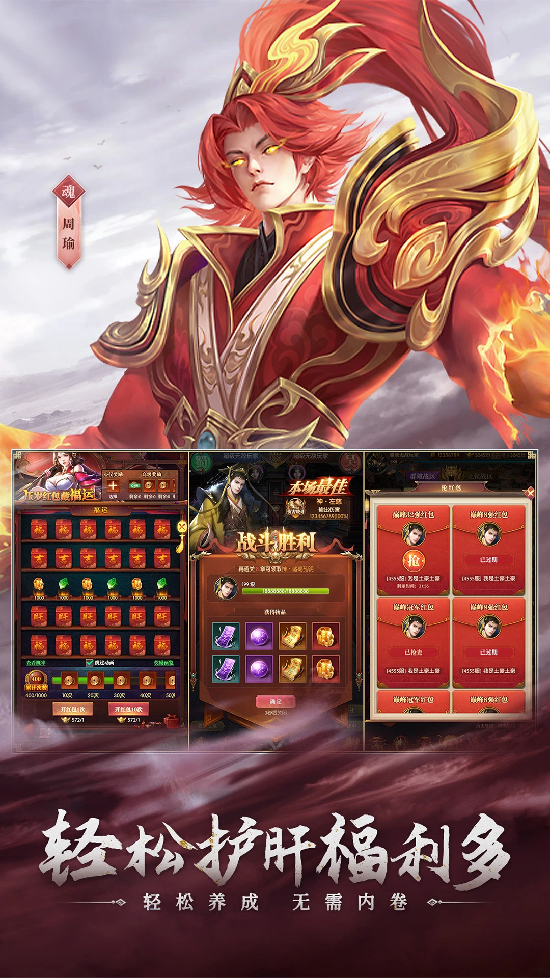 鸿蒙版【铁杆三国】官方下载_铁杆三国鸿蒙手机APP免费下载