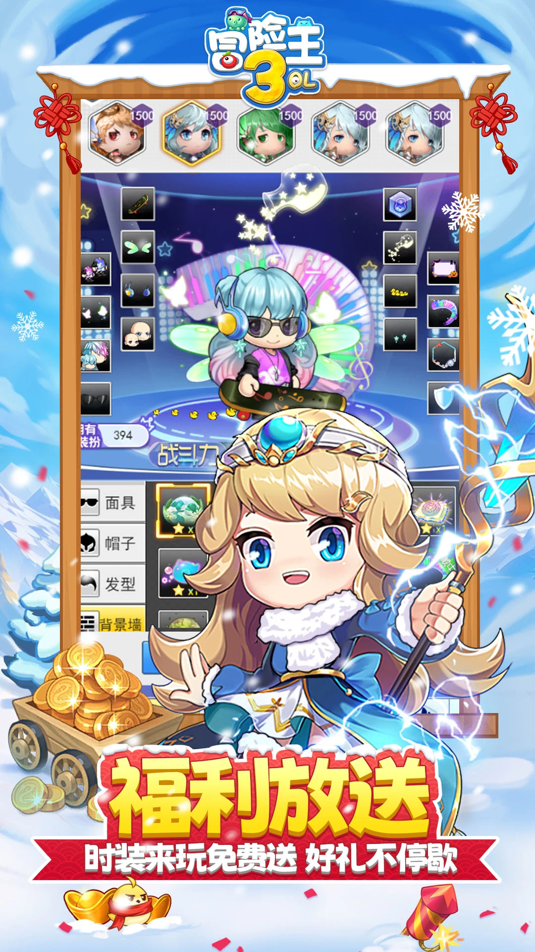 鸿蒙版【冒险王3OL】官方下载_冒险王3OL鸿蒙手机APP免费下载