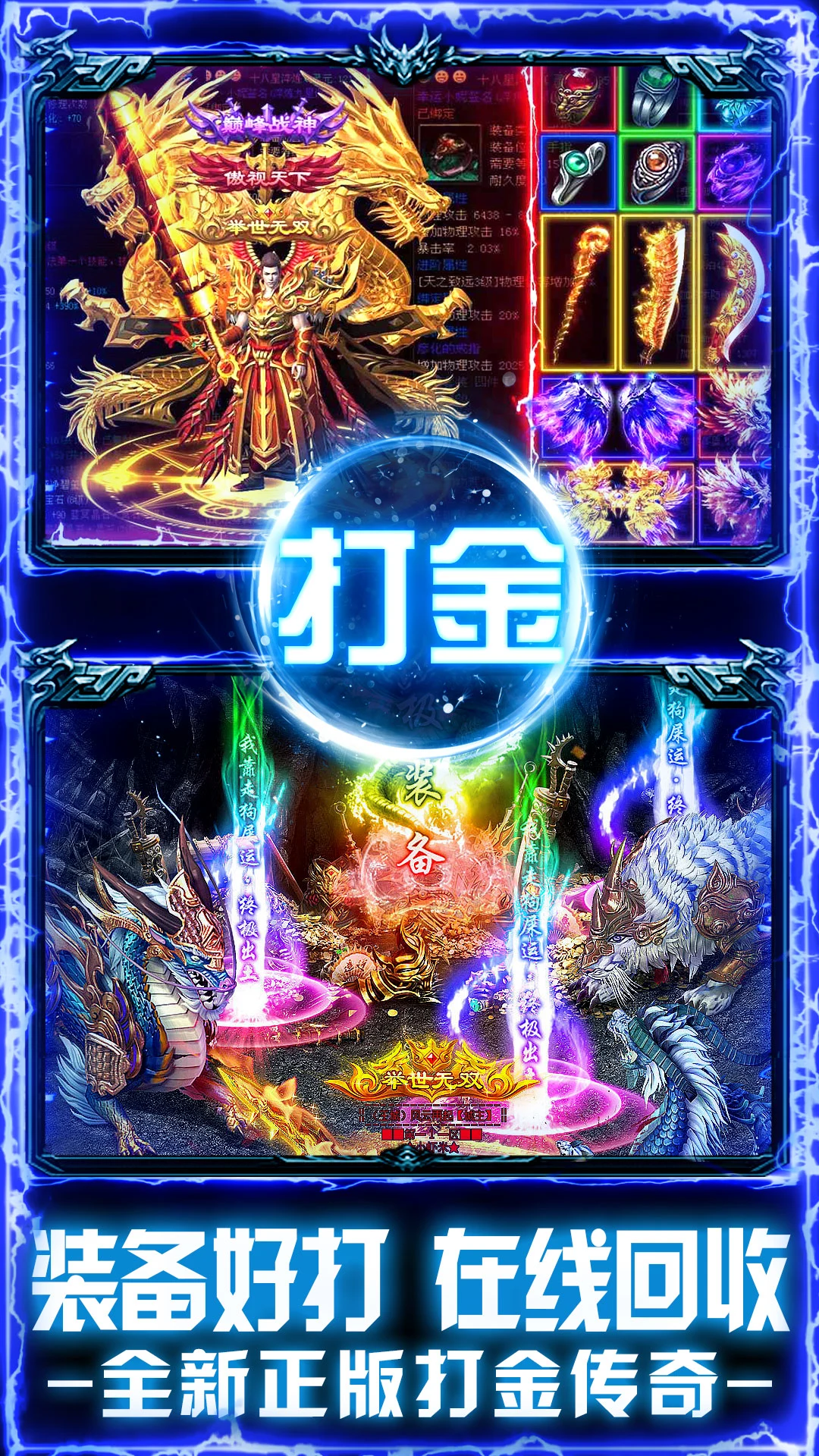 鸿蒙版【戒灵传说】官方下载_戒灵传说鸿蒙手机APP免费下载