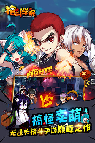 鸿蒙版【格斗学院】官方下载_格斗学院鸿蒙手机APP免费下载