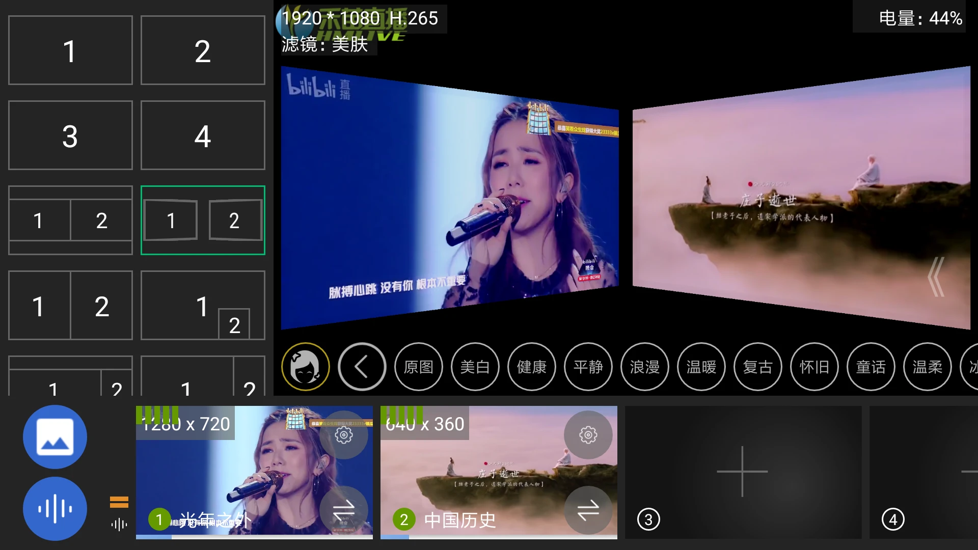 鸿蒙版【V导播录屏】官方下载_V导播录屏鸿蒙手机APP免费下载