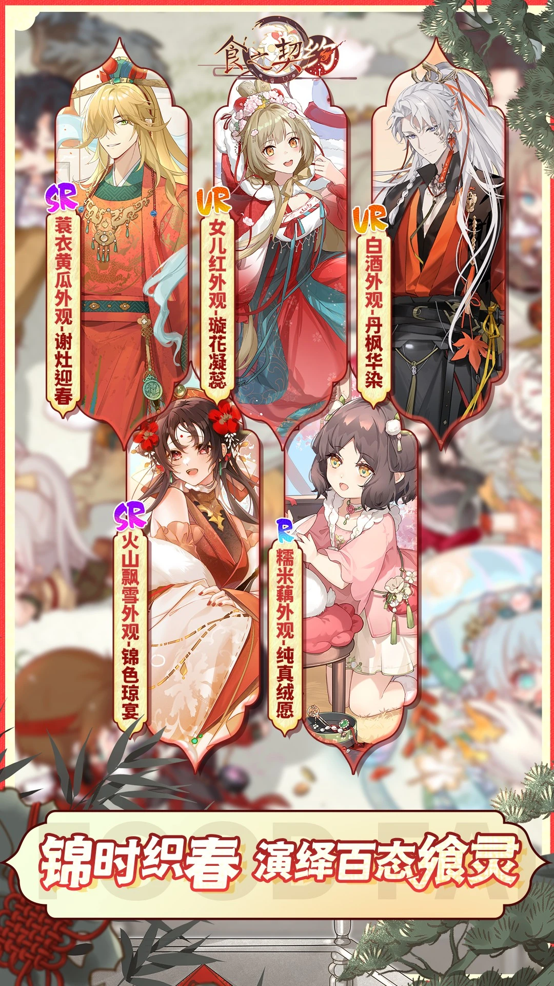 鸿蒙版【食之契约】官方下载_食之契约鸿蒙手机APP免费下载