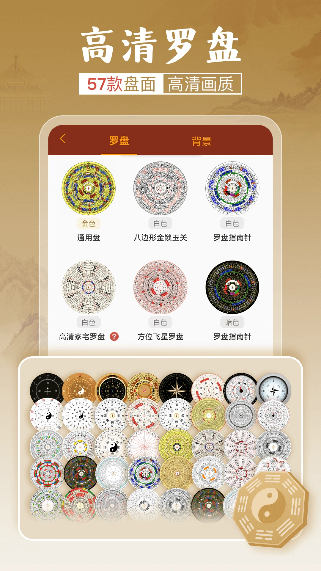 鸿蒙版【通易罗盘指南针】官方下载_通易罗盘指南针鸿蒙手机APP免费下载