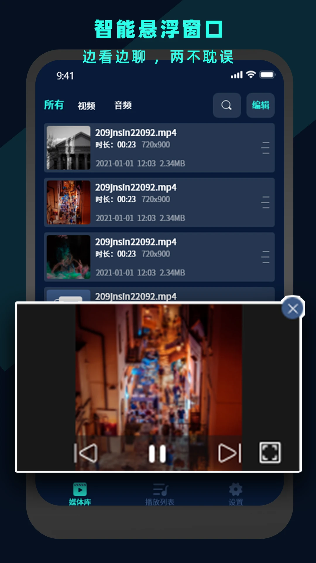 鸿蒙版【万能视频电影播放器】官方下载_万能视频电影播放器鸿蒙手机APP免费下载