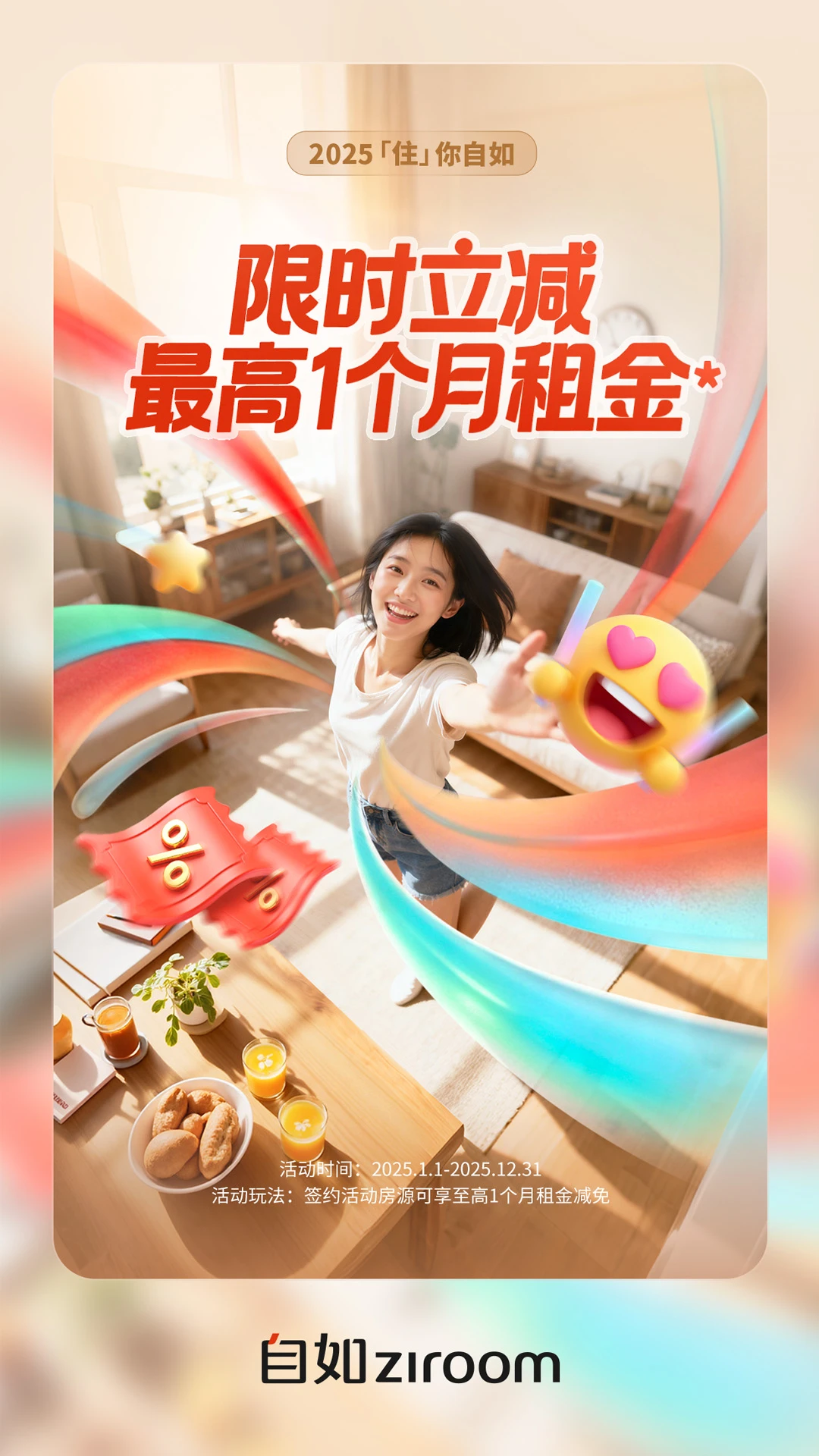 鸿蒙版【自如】官方下载_自如鸿蒙手机APP免费下载