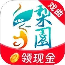 鸿蒙版【梨园行戏曲】官方下载_梨园行戏曲鸿蒙手机APP免费下载