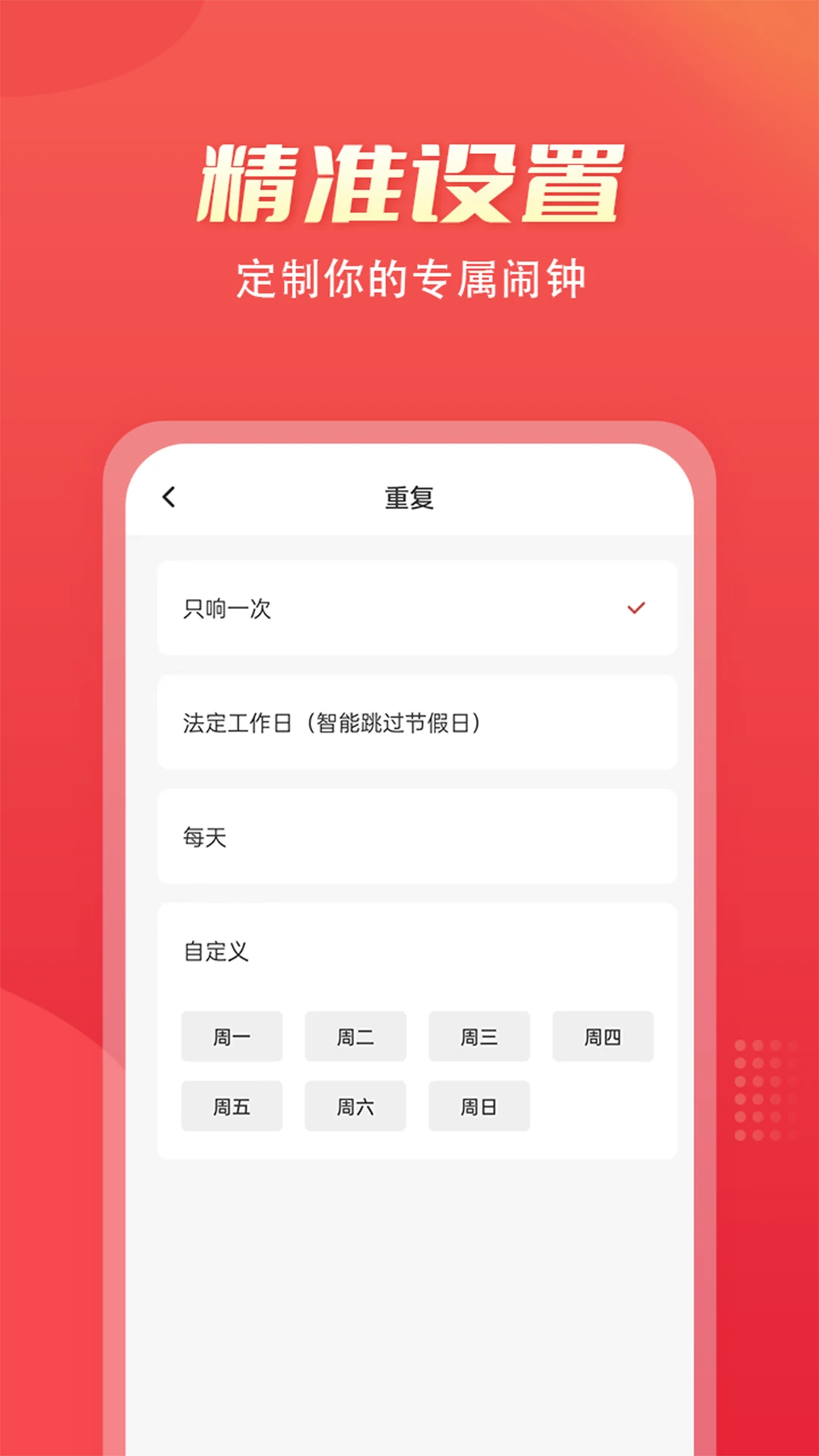 鸿蒙版【闹钟AI】官方下载_闹钟AI鸿蒙手机APP免费下载