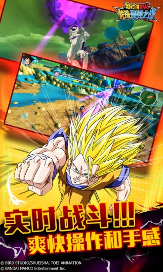 鸿蒙版【龙珠最强之战】官方下载_龙珠最强之战鸿蒙手机APP免费下载