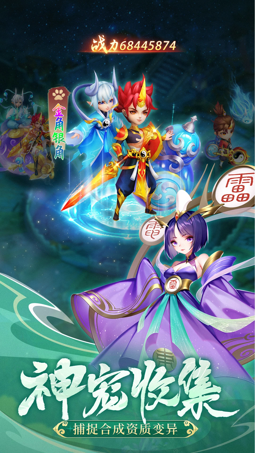 鸿蒙版【幻灵修仙传】官方下载_幻灵修仙传鸿蒙手机APP免费下载