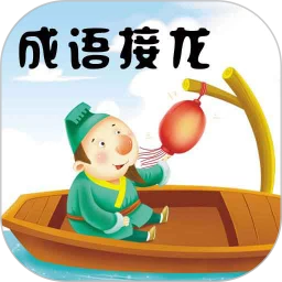 鸿蒙版【成语接龙】官方下载_成语接龙鸿蒙手机APP免费下载